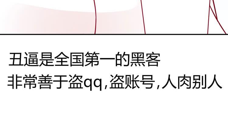 《我男友是林黛玉》一代丑逼赵日天 第7页