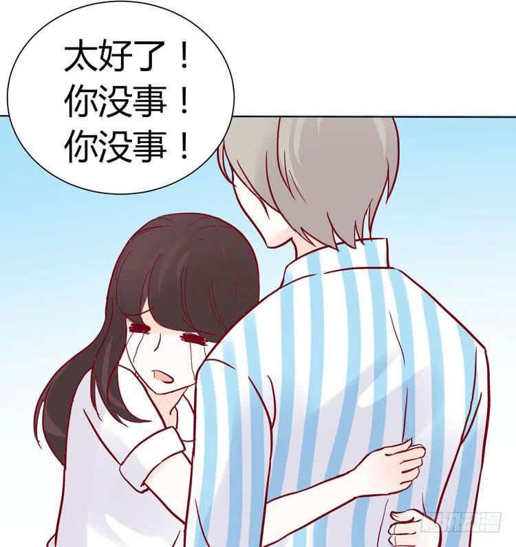《我男友是林黛玉》林黛玉不是人类！ 第11页