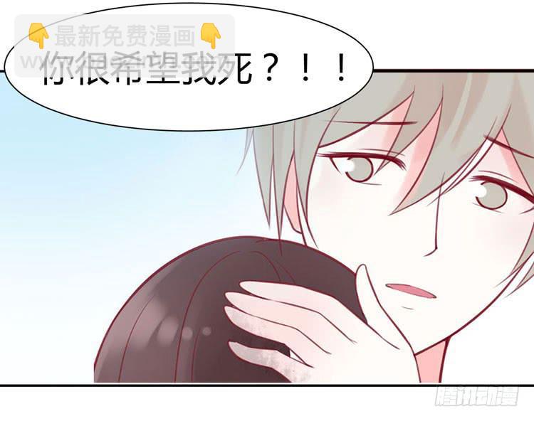 《我男友是林黛玉》林黛玉不是人类！ 第13页