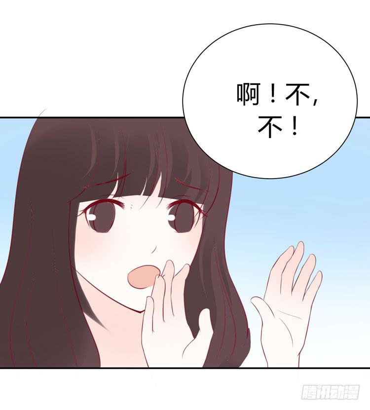 《我男友是林黛玉》林黛玉不是人类！ 第14页