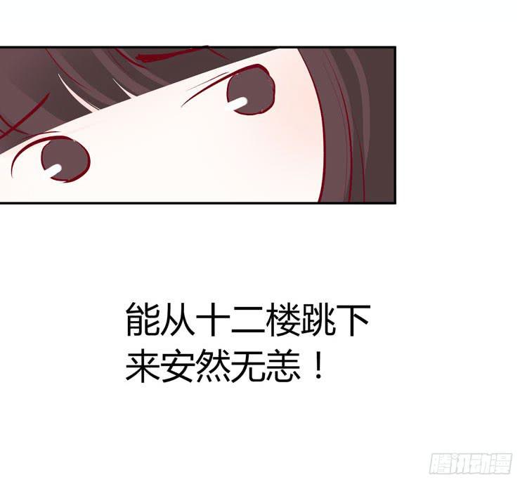 《我男友是林黛玉》林黛玉不是人类！ 第15页