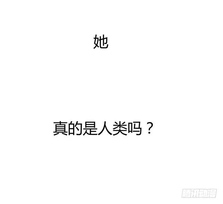 《我男友是林黛玉》林黛玉不是人类！ 第16页