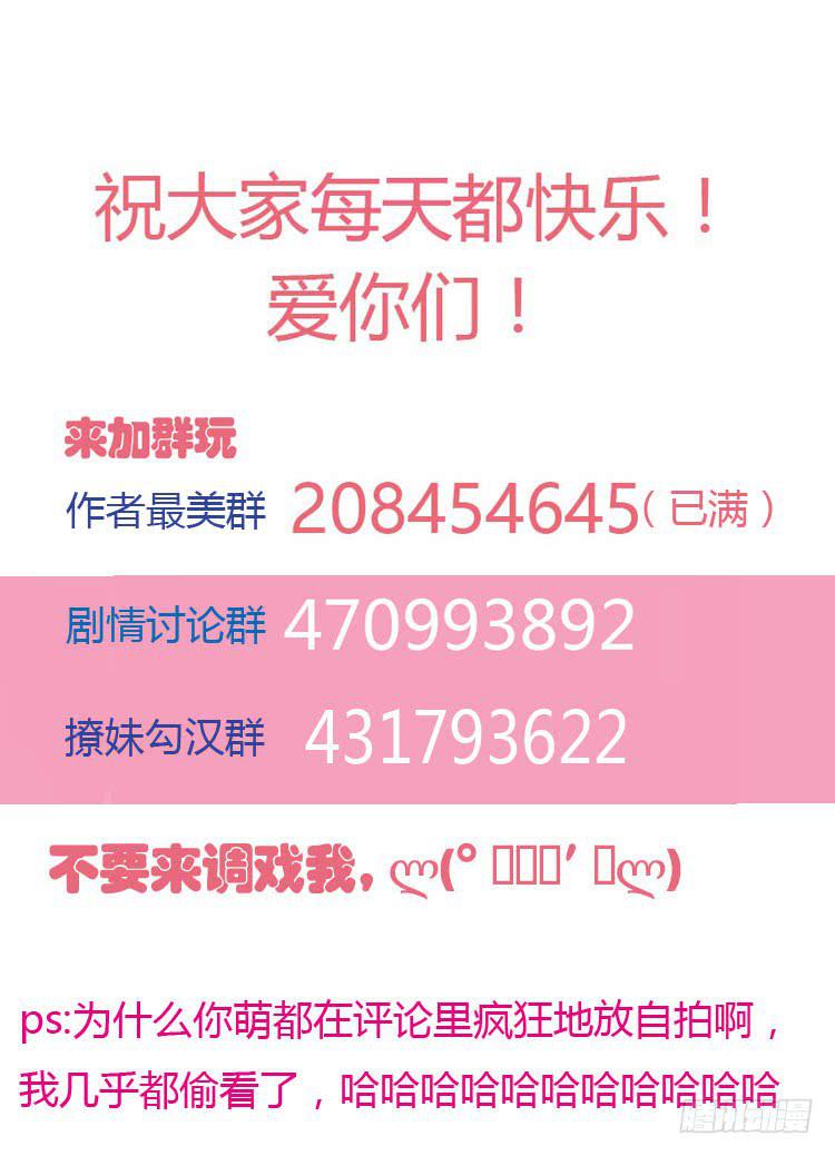 《我男友是林黛玉》林黛玉不是人类！ 第17页