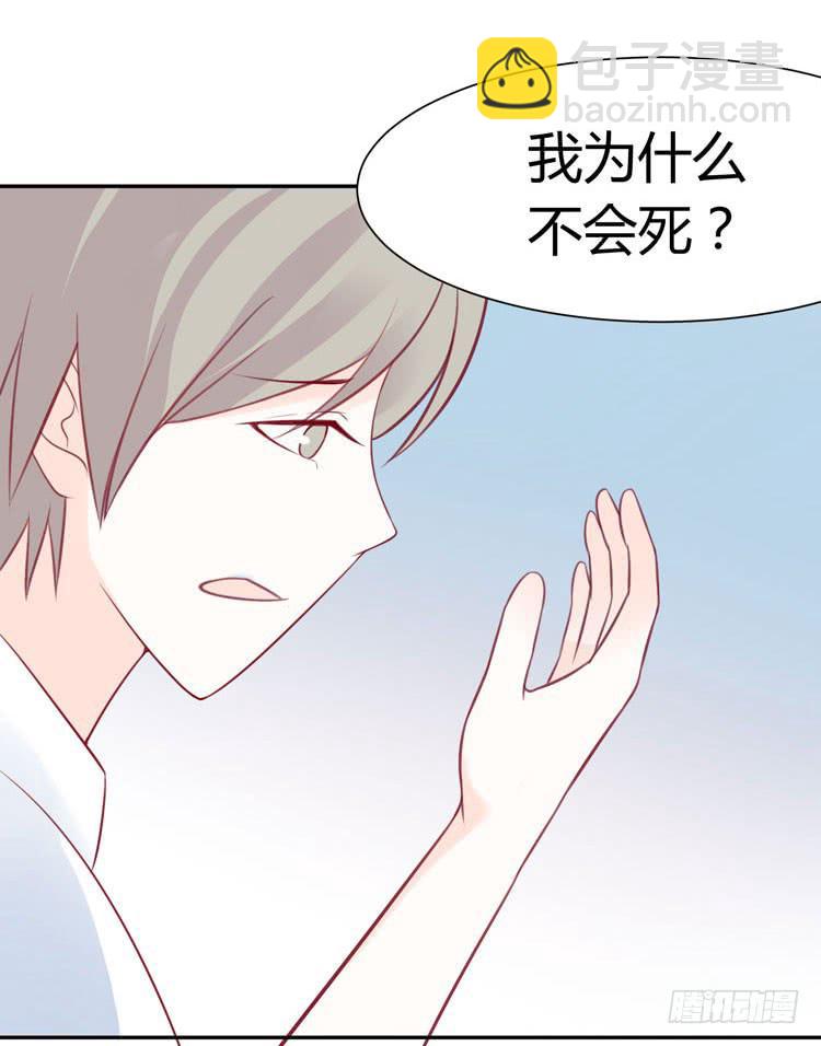 《我男友是林黛玉》林黛玉不是人类！ 第19页
