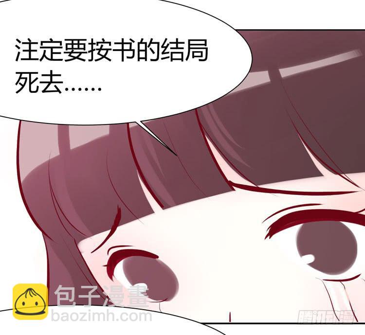 《我男友是林黛玉》林黛玉不是人类！ 第23页