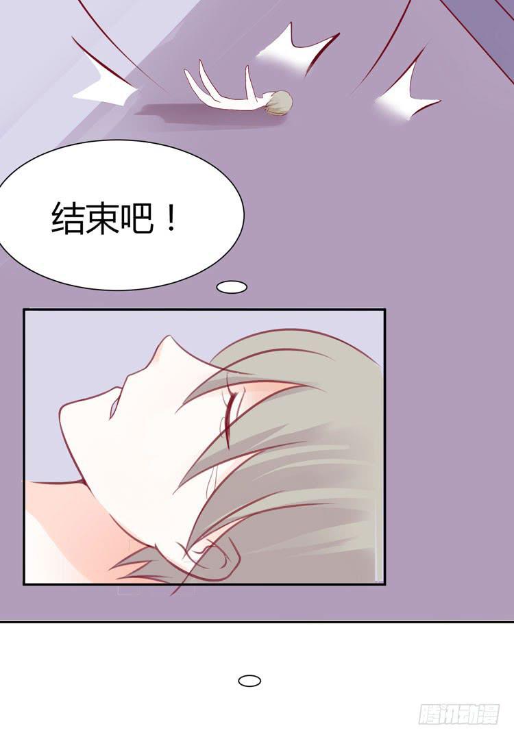 《我男友是林黛玉》林黛玉不是人类！ 第3页