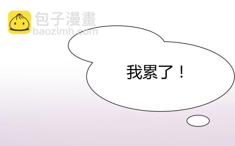《我男友是林黛玉》林黛玉不是人类！ 第4页