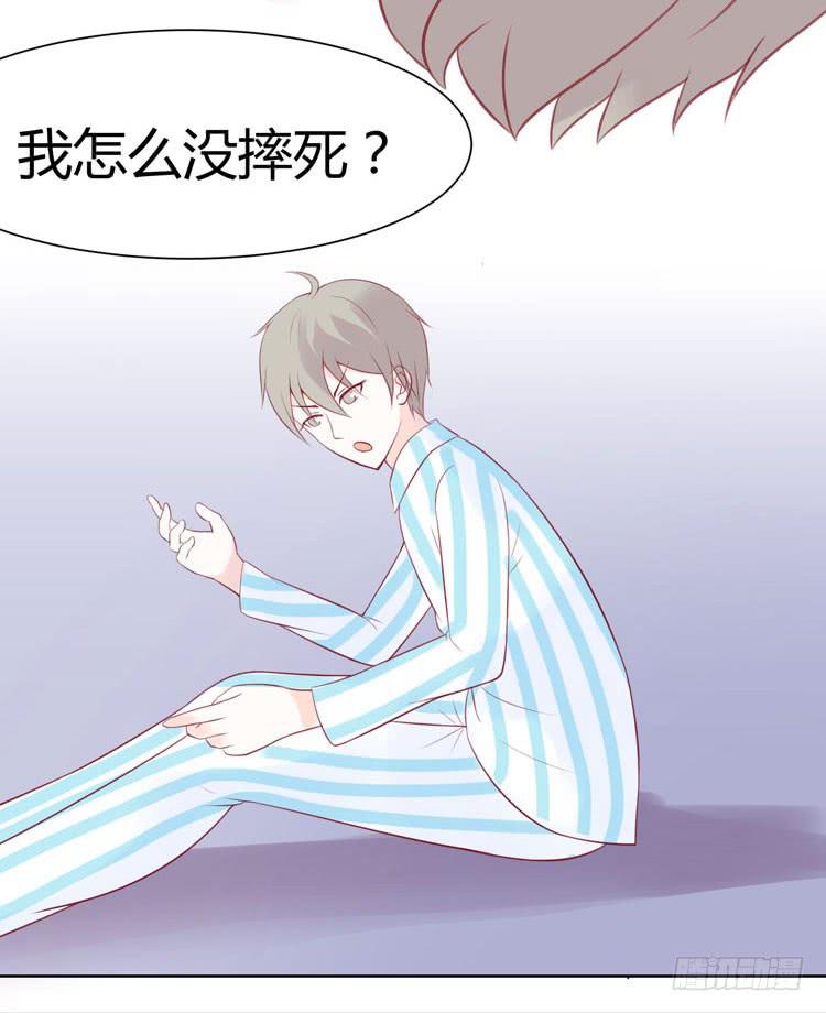 《我男友是林黛玉》林黛玉不是人类！ 第6页