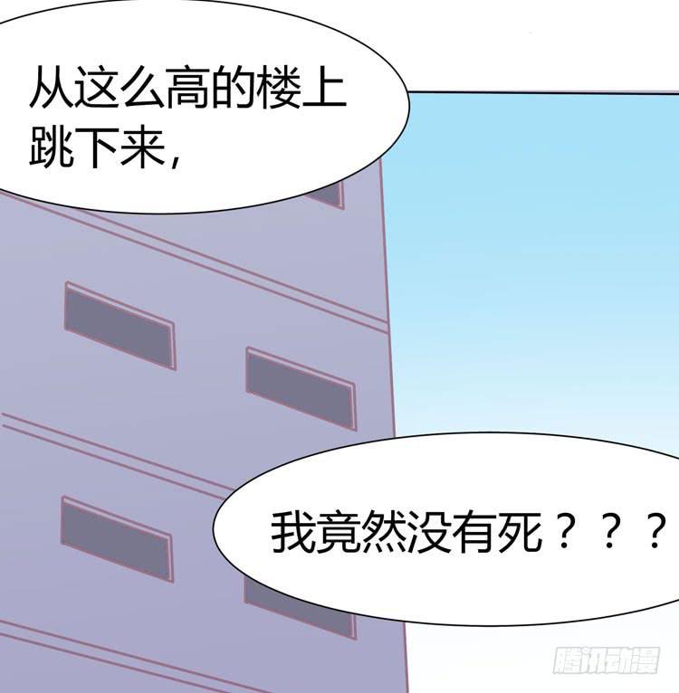《我男友是林黛玉》林黛玉不是人类！ 第8页