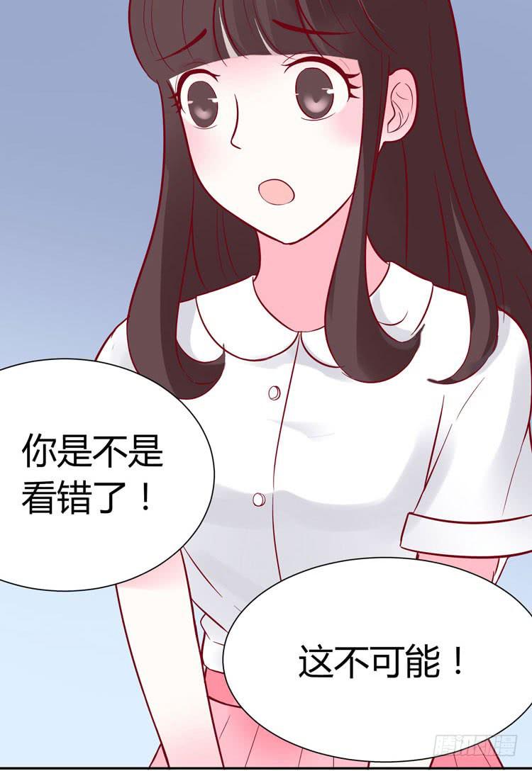 《我男友是林黛玉》林黛玉是机器人 第14页