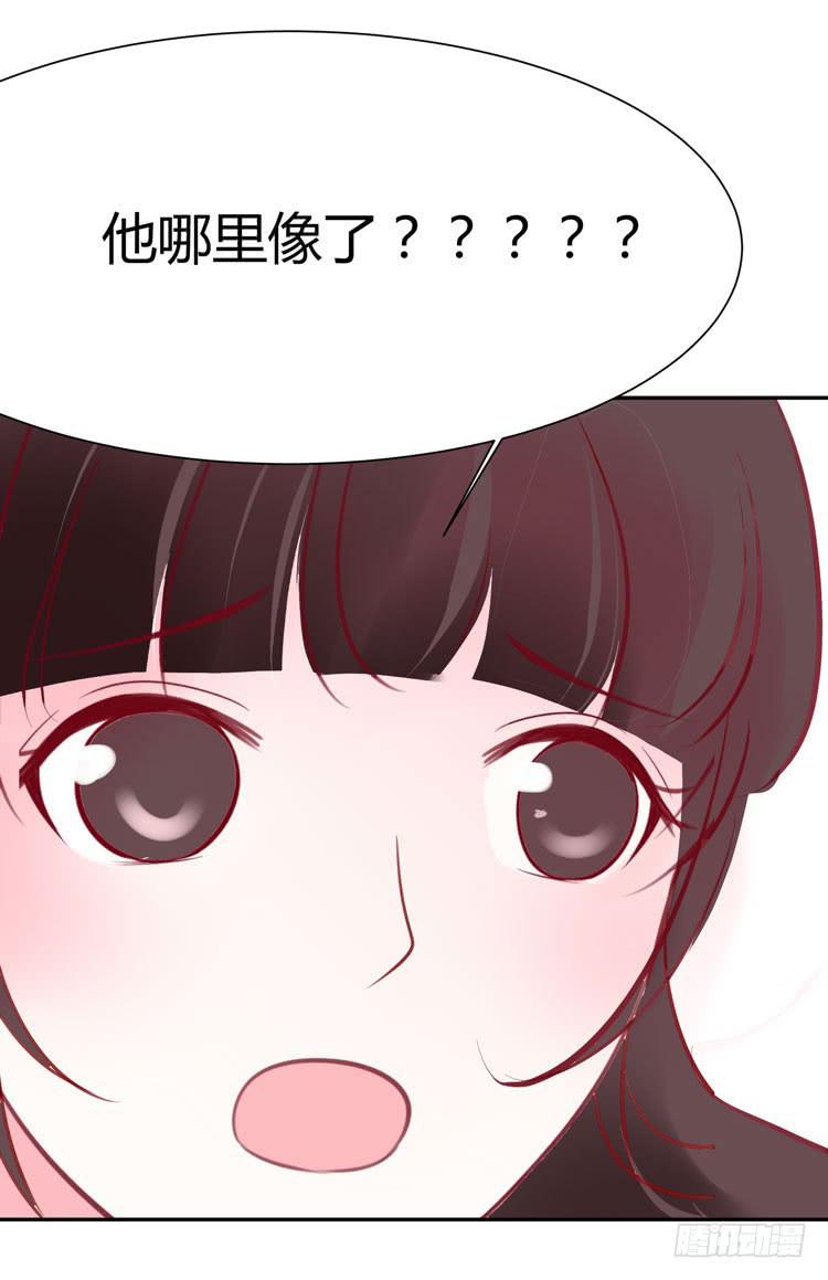 《我男友是林黛玉》林黛玉是机器人 第19页
