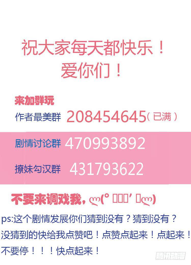 《我男友是林黛玉》林黛玉是机器人 第23页