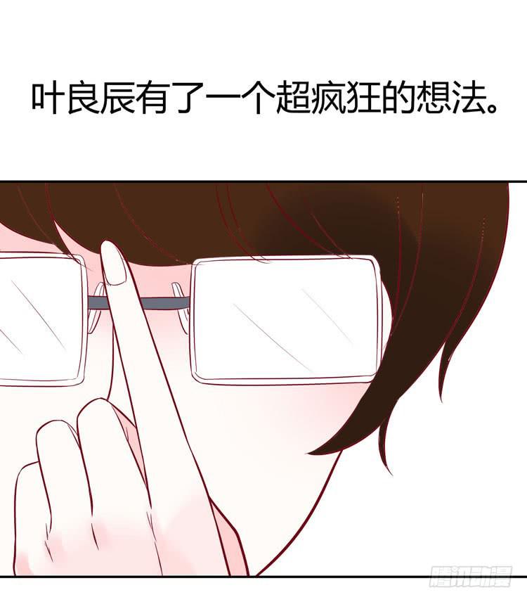 《我男友是林黛玉》林黛玉是机器人 第2页