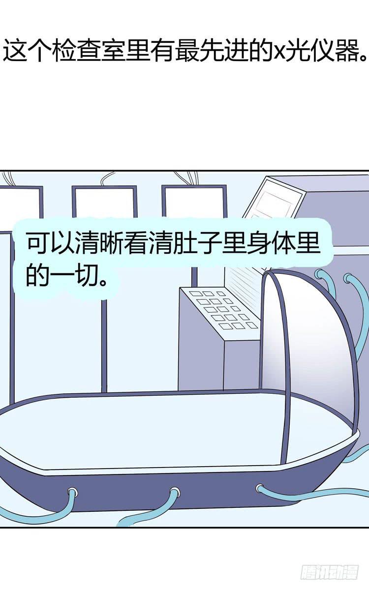 《我男友是林黛玉》林黛玉是机器人 第4页