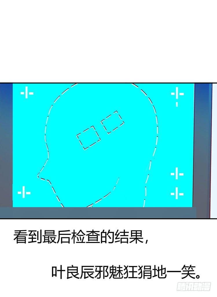 《我男友是林黛玉》林黛玉是机器人 第6页