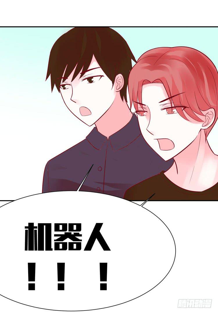 《我男友是林黛玉》林黛玉是机器人 第9页