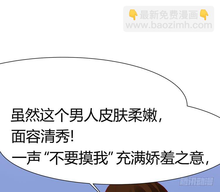 《我男友是林黛玉》林黛玉到底从哪里来的? 第10页