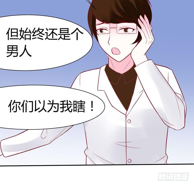 《我男友是林黛玉》林黛玉到底从哪里来的? 第11页