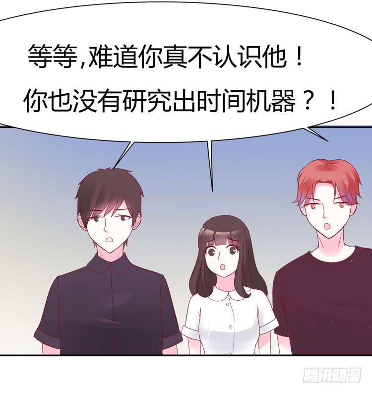 《我男友是林黛玉》林黛玉到底从哪里来的? 第12页