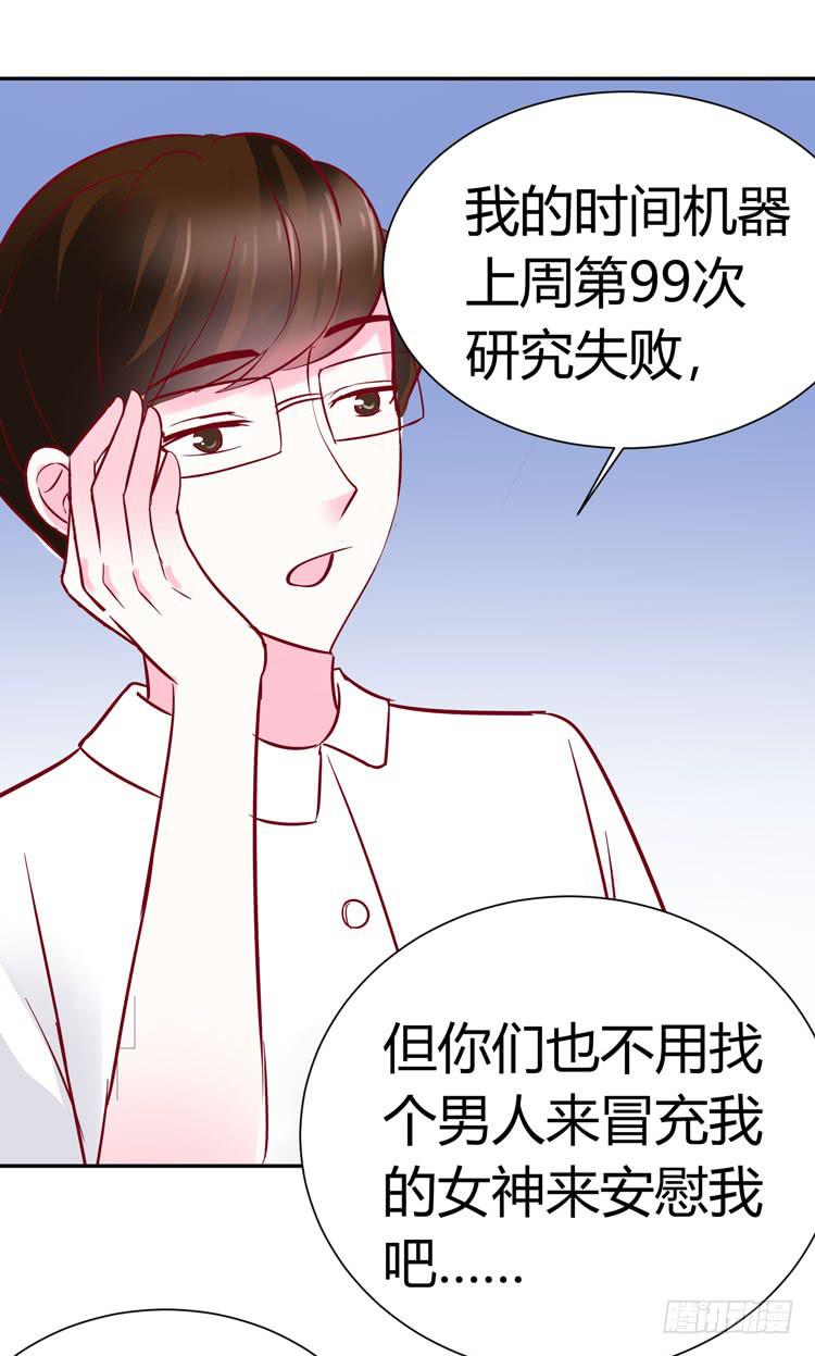 《我男友是林黛玉》林黛玉到底从哪里来的? 第13页