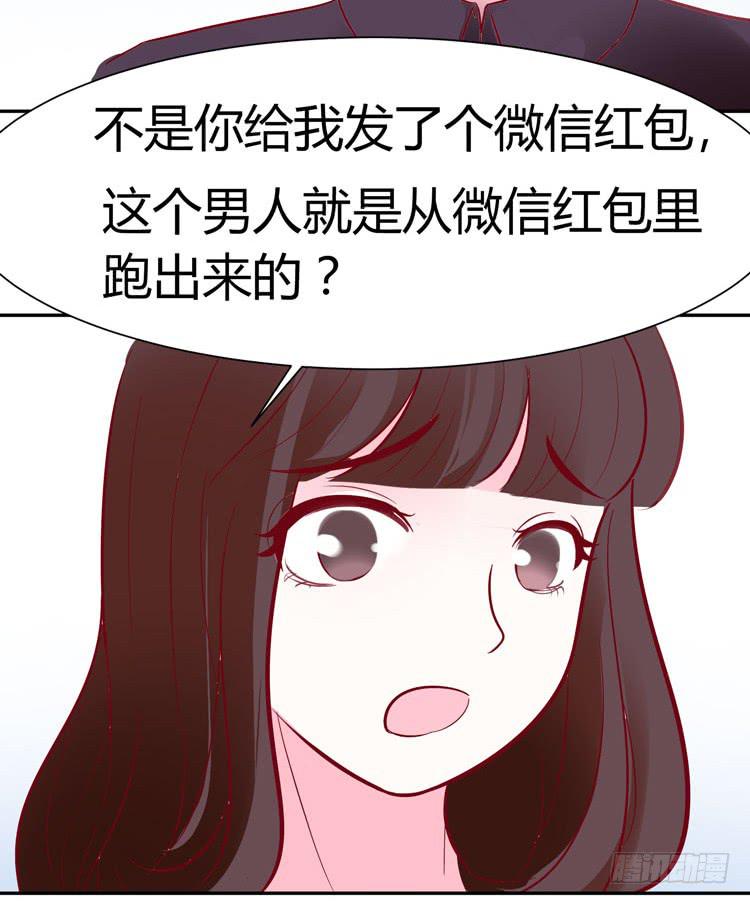 《我男友是林黛玉》林黛玉到底从哪里来的? 第4页