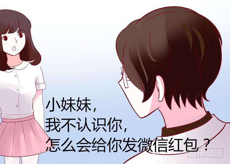 《我男友是林黛玉》林黛玉到底从哪里来的? 第6页