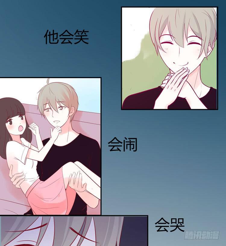 《我男友是林黛玉》我爱你，这好像有点尴尬 第11页