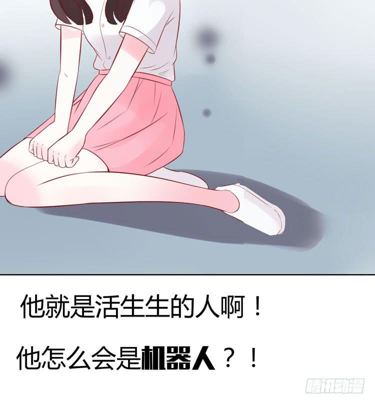 《我男友是林黛玉》我爱你，这好像有点尴尬 第13页