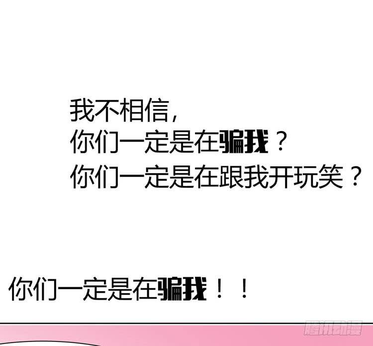 《我男友是林黛玉》我爱你，这好像有点尴尬 第14页