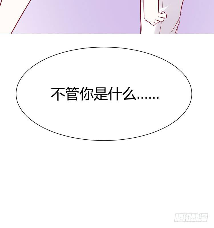 《我男友是林黛玉》我爱你，这好像有点尴尬 第18页