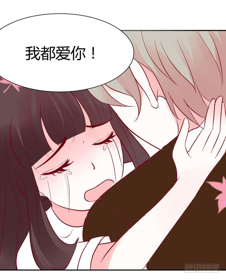 《我男友是林黛玉》我爱你，这好像有点尴尬 第19页