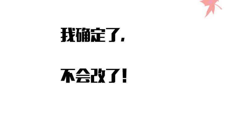 《我男友是林黛玉》我爱你，这好像有点尴尬 第23页