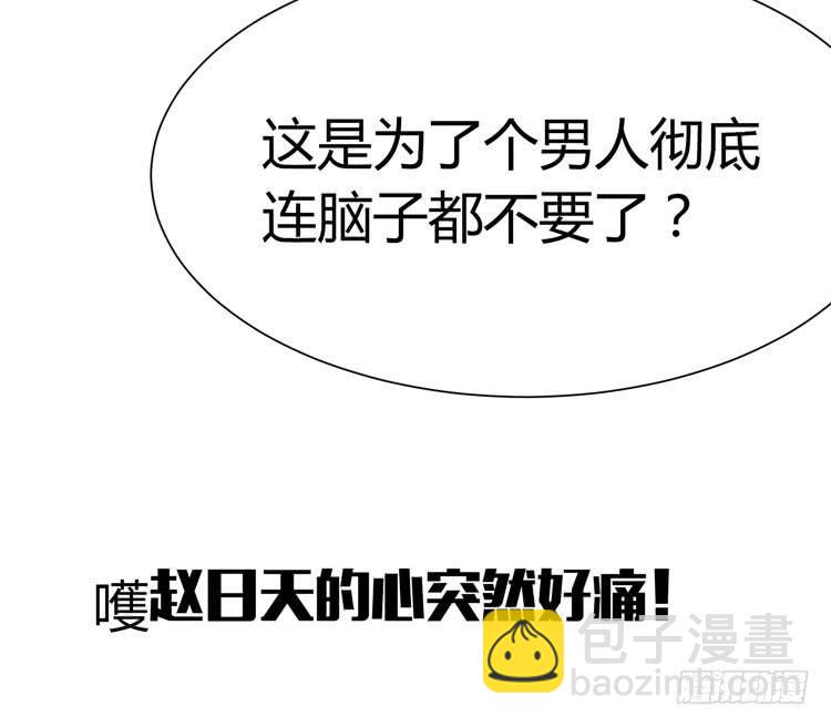 《我男友是林黛玉》我爱你，这好像有点尴尬 第25页