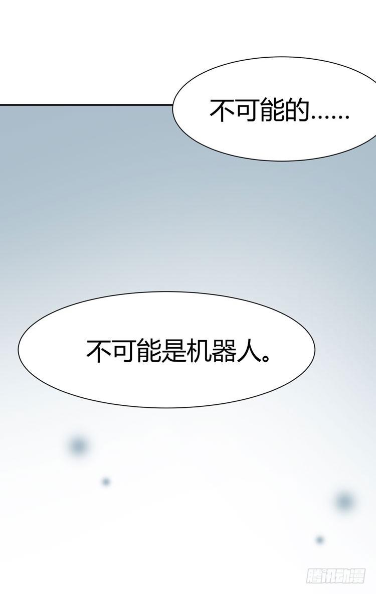 《我男友是林黛玉》我爱你，这好像有点尴尬 第4页