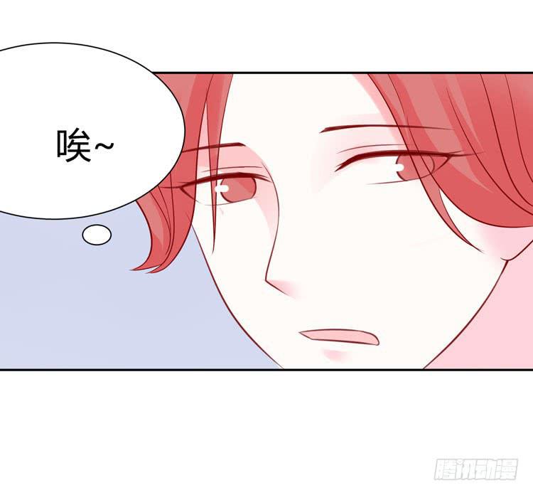 《我男友是林黛玉》我爱你，这好像有点尴尬 第6页