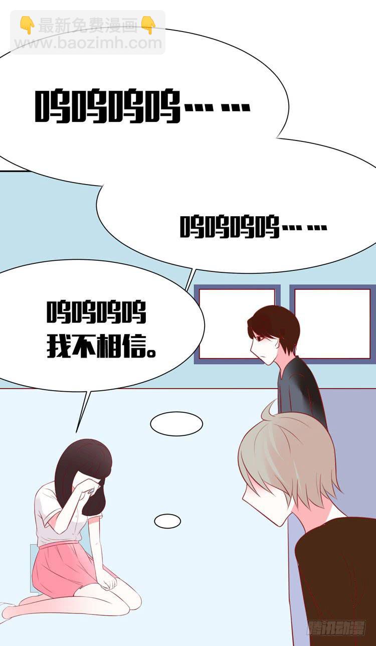 《我男友是林黛玉》我爱你，这好像有点尴尬 第8页