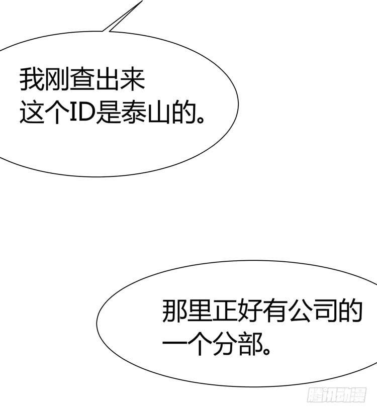 《我男友是林黛玉》林黛玉与时空机器 第10页