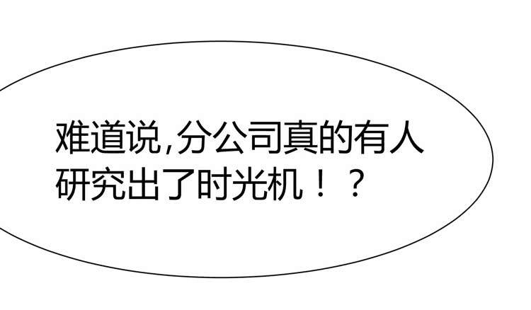 《我男友是林黛玉》林黛玉与时空机器 第12页