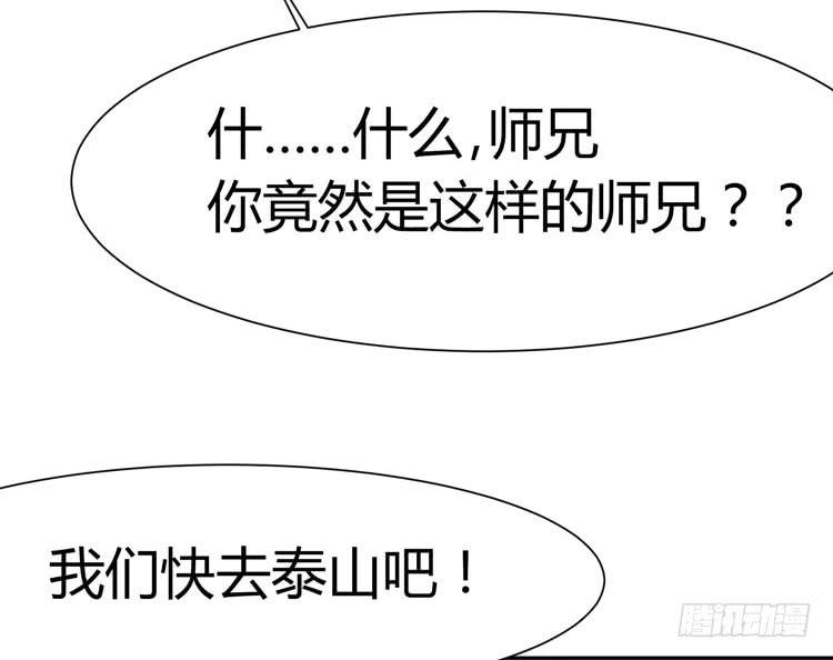 《我男友是林黛玉》林黛玉与时空机器 第16页