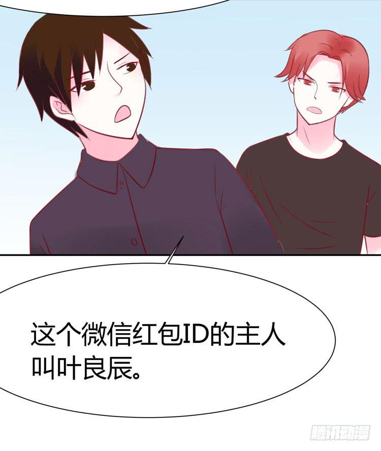 《我男友是林黛玉》林黛玉与时空机器 第17页