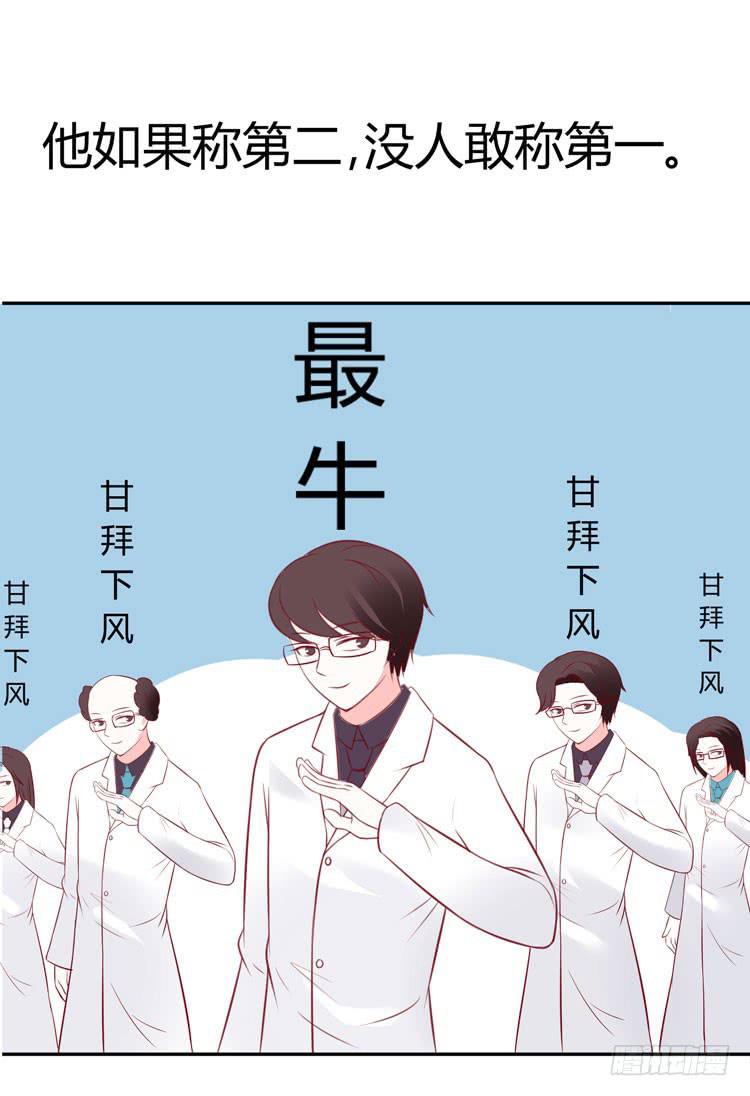 《我男友是林黛玉》林黛玉与时空机器 第20页