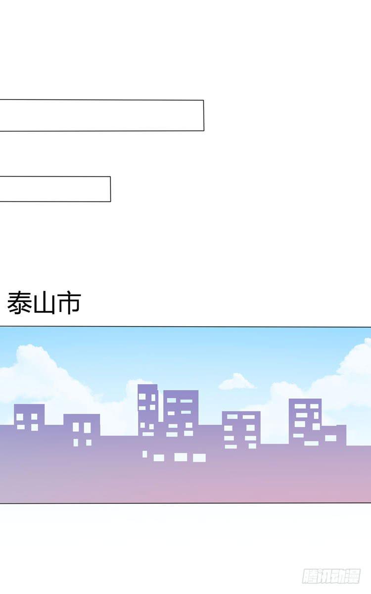《我男友是林黛玉》林黛玉与时空机器 第25页