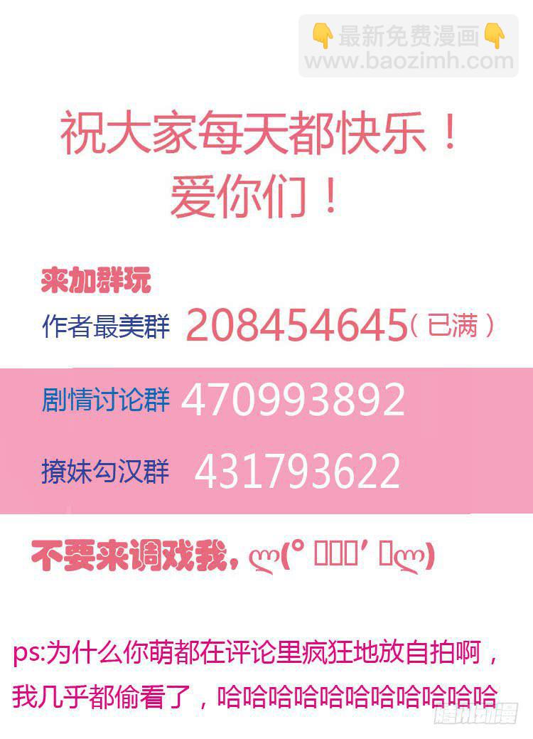 《我男友是林黛玉》林黛玉与时空机器 第30页