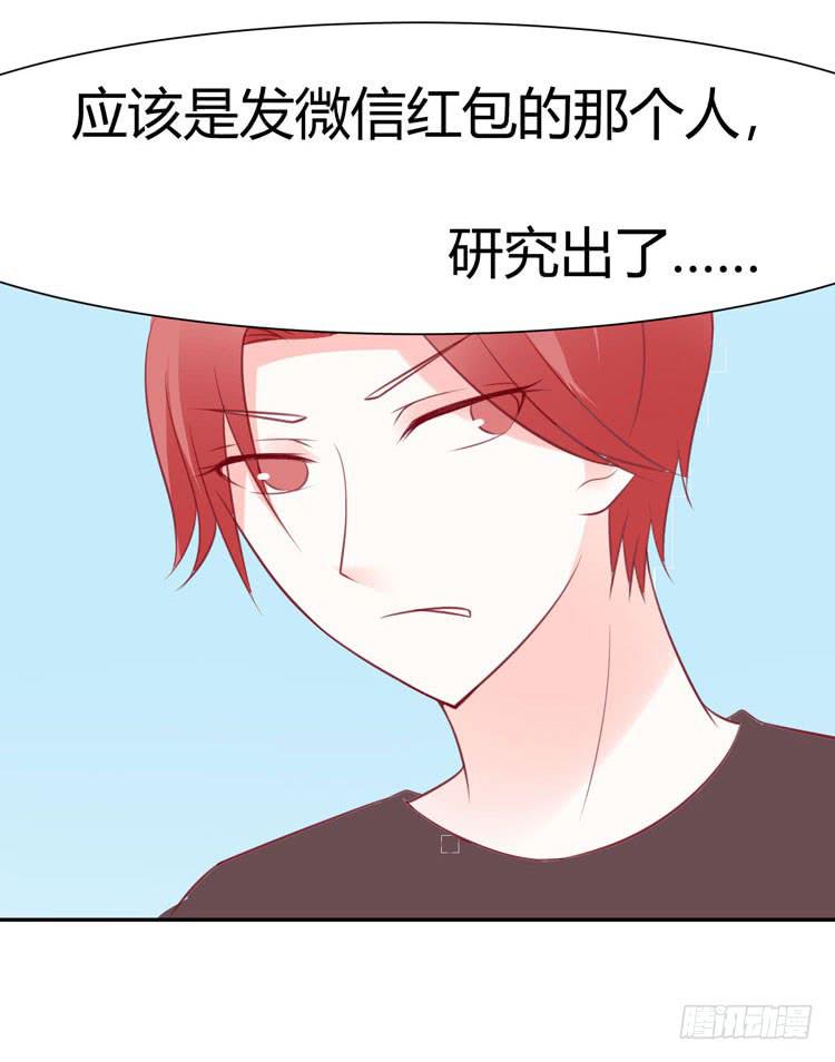 《我男友是林黛玉》林黛玉与时空机器 第3页