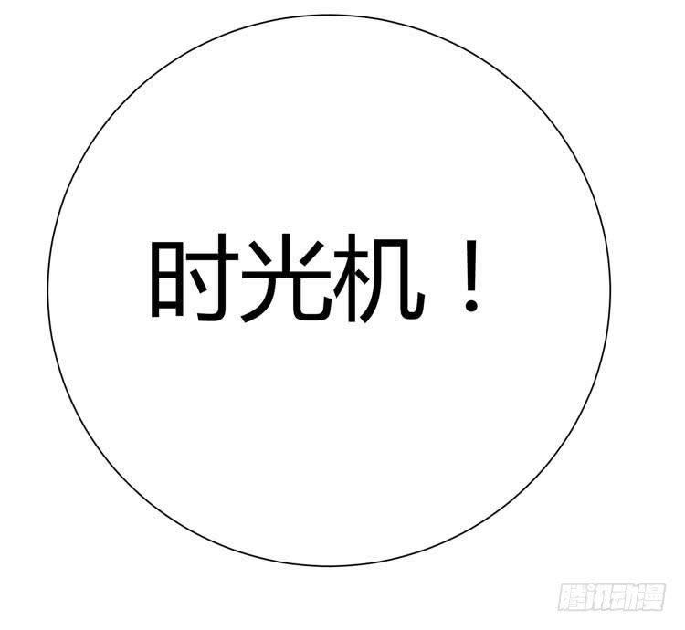 《我男友是林黛玉》林黛玉与时空机器 第4页