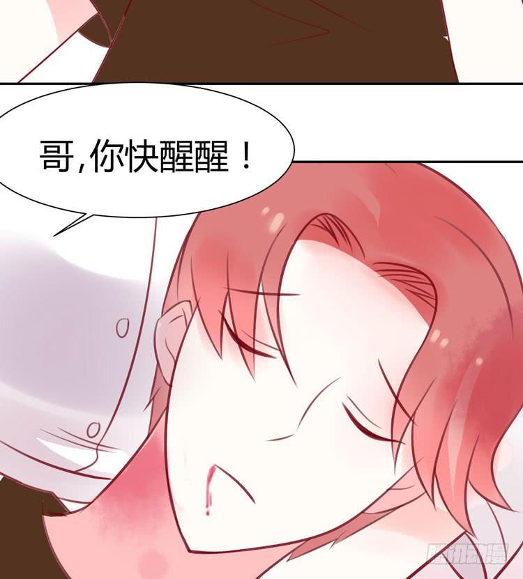 《我男友是林黛玉》人与机器人不能谈恋爱 第16页