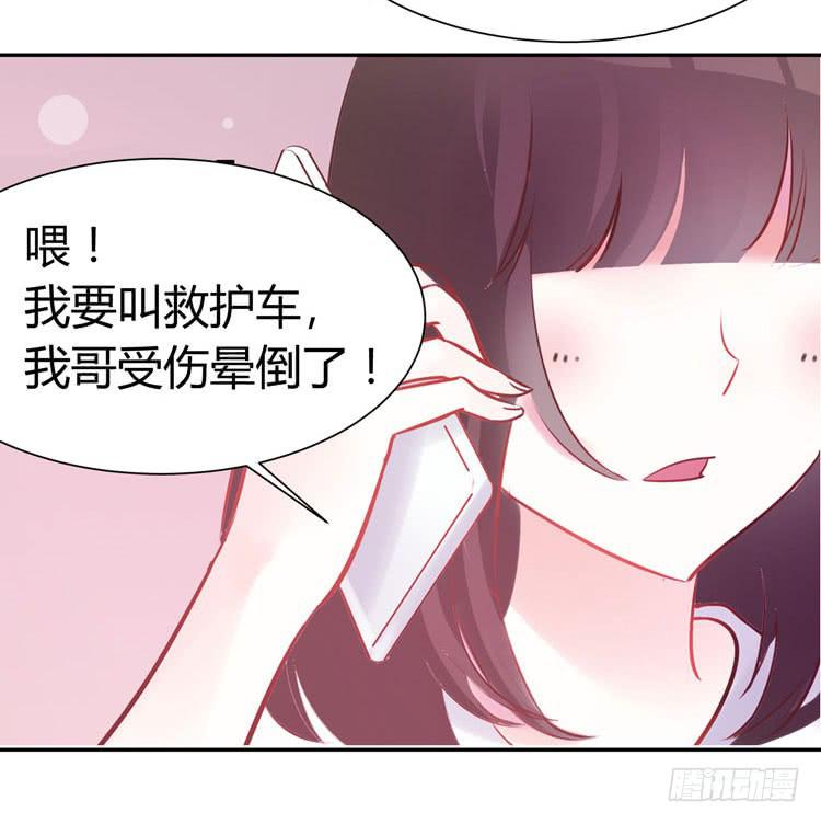《我男友是林黛玉》人与机器人不能谈恋爱 第19页
