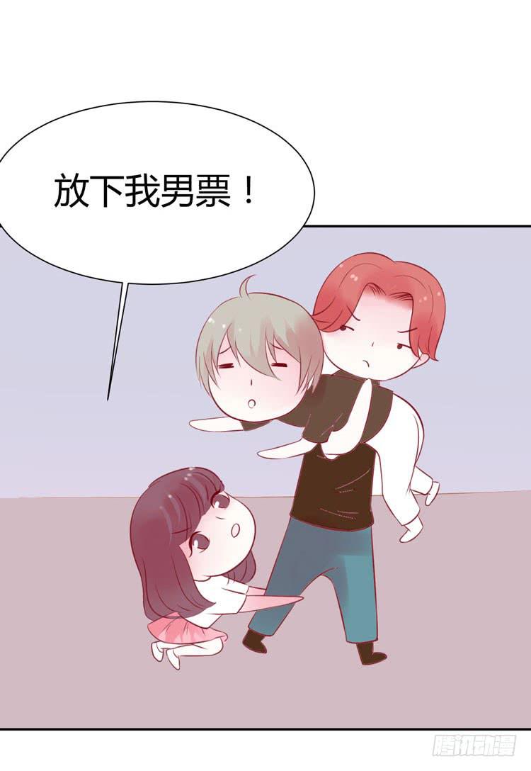 《我男友是林黛玉》人与机器人不能谈恋爱 第4页