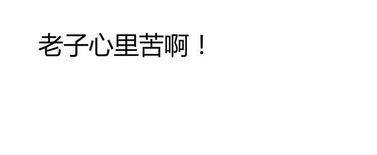《我男友是林黛玉》我待你如男票，你视我如姐妹 第14页