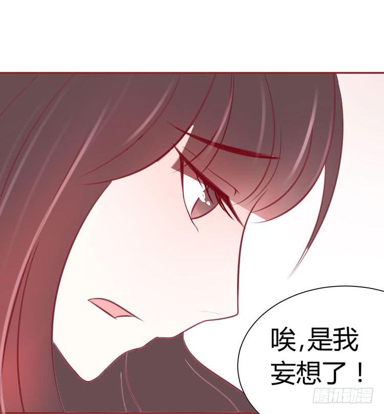 《我男友是林黛玉》我待你如男票，你视我如姐妹 第18页